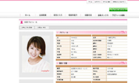 女性会員プロフィール
