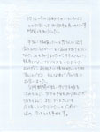 鈴木様よりお手紙02