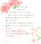 有野様よりお手紙01