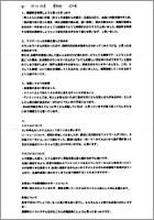 女性・30代_埼玉県在住_会社員